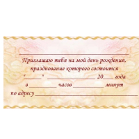 Онлайн приглашения на день рождения юбилей: конструктор, шаблоны пригласительных